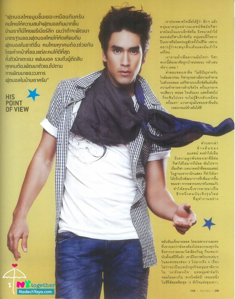 ณเดชน์ คูกิมิยะ @ GM vol.27 no.408 July 2012
