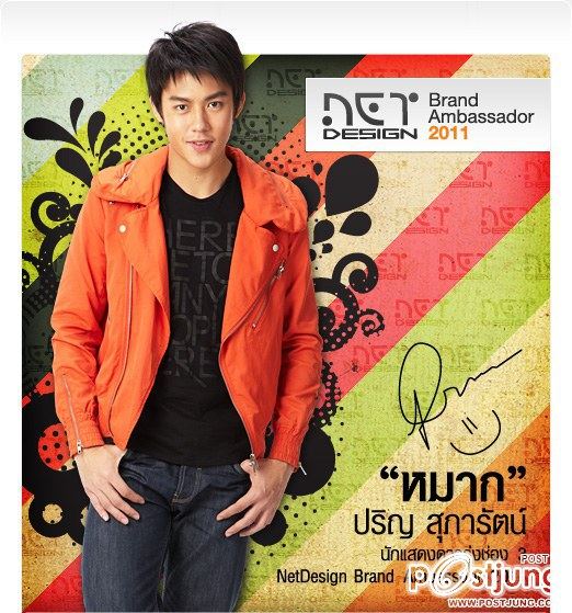 พี่หมากๆ