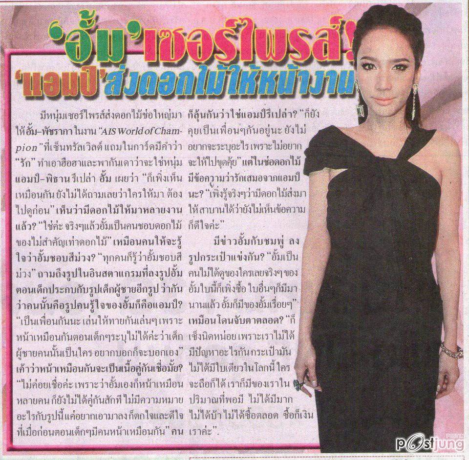 สวย รวย เริ่ด New Instagram Update !!