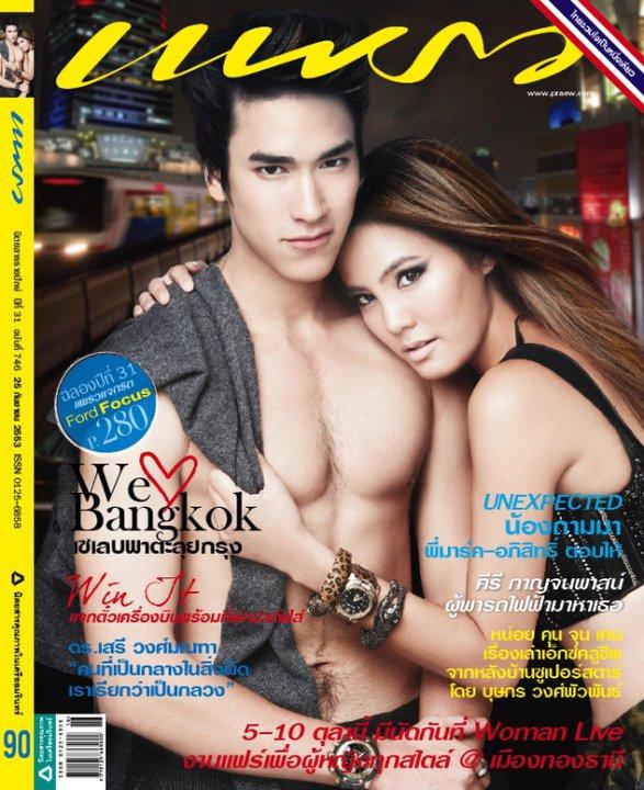 รวมรูปณเดชน์แบบซี๊ดๆ