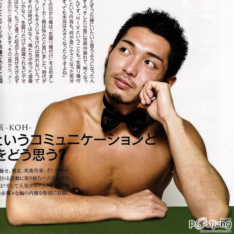 หนุ่มตี๋ AV