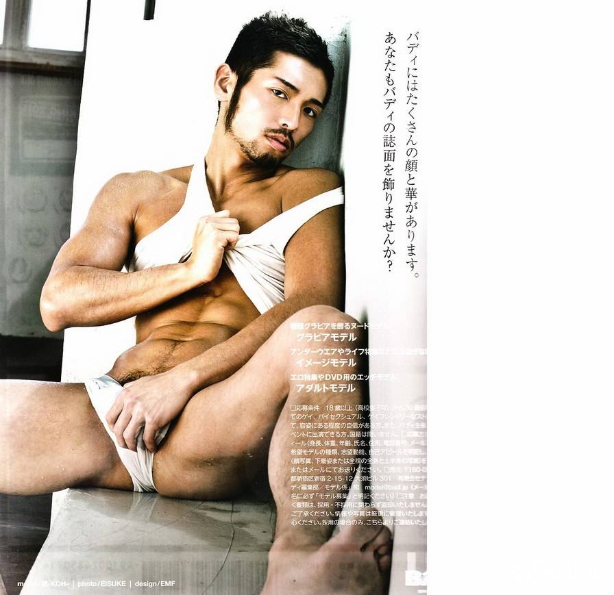 หนุ่มตี๋ AV