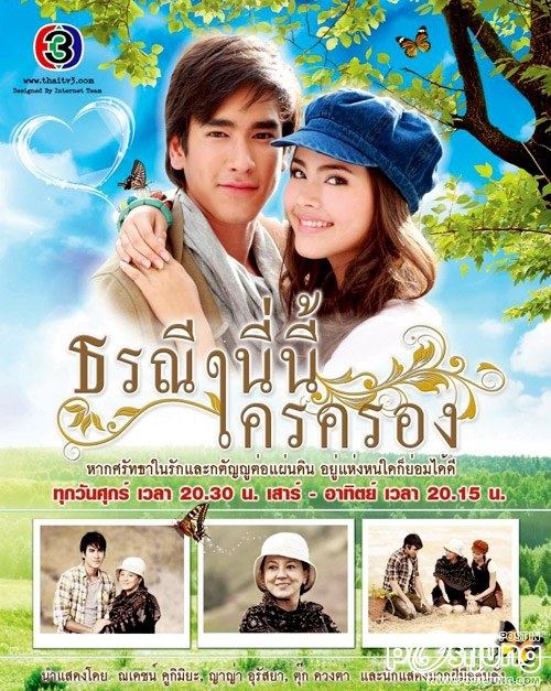 ผลการจัดอันดับความนิยมทีวีไทย วันเสาร์ที่ 21 กรกฎาคม 2555