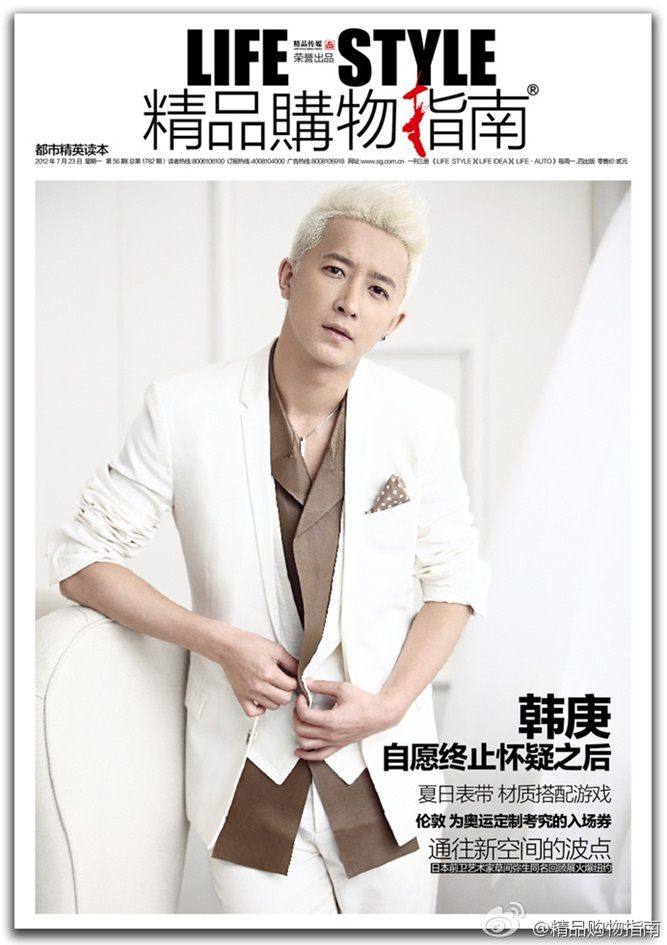 HanGeng @ Life Style Magazine July 2012
