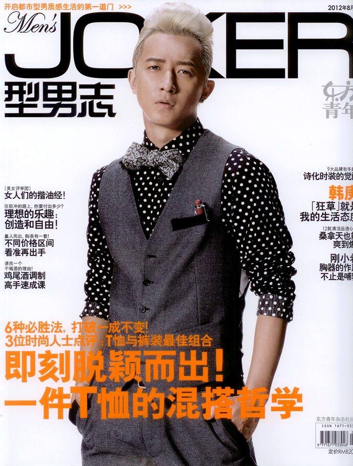 HanGeng @ Men's Joker Magazine August 2012