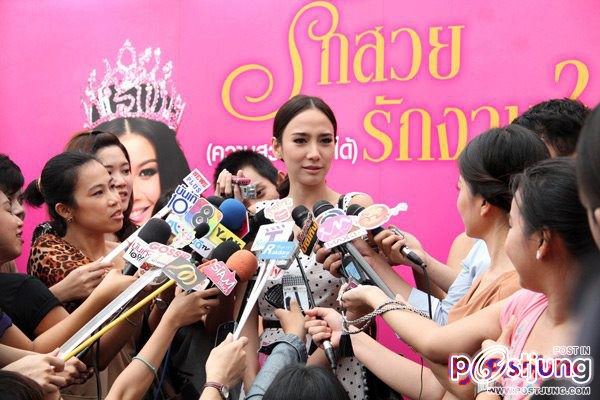 "อั้ม พัชราภา"มาเบาๆเเต่เริ่ดมิเบา@ เปิดตัวพ็อกเก็ตบุ๊ค"รักสวย รักงาม" ของ เก๋ ชลลดา!!!