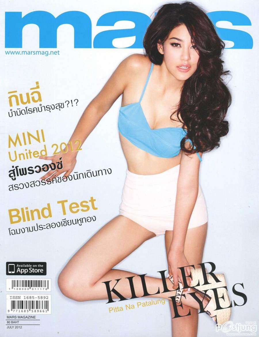 พิตต้า ณ พัทลุง @ MARS no.117 July 2012