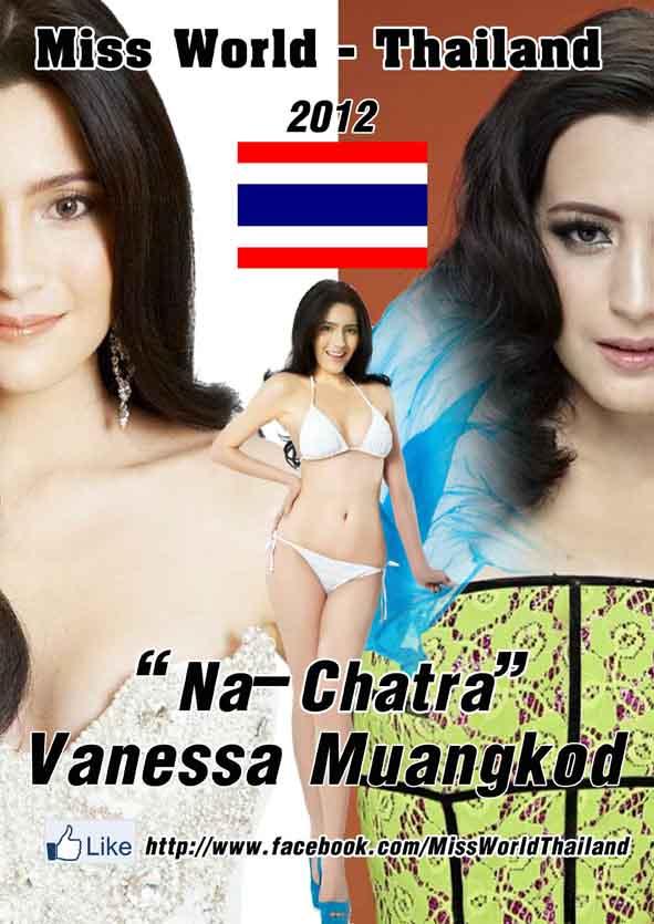 เชียร์ ณฉัตร