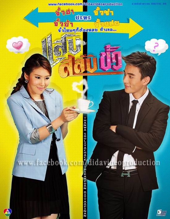 ผลการจัดอันดับความนิยมทีวีไทย วันพฤหัสที่ 26 กรกฎาคม 2555