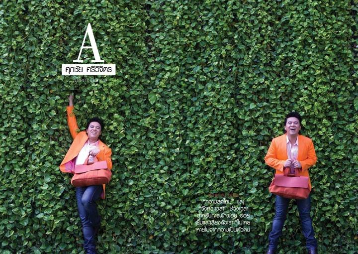 เอ-ศุภชัย @ X-sample Magazine vol.3 no.6 July 2012