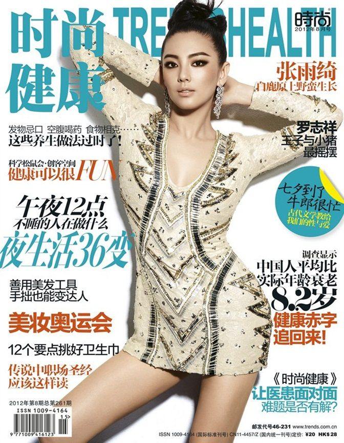 Zhang Yuqi @ Trendhealth Magazine August 2012