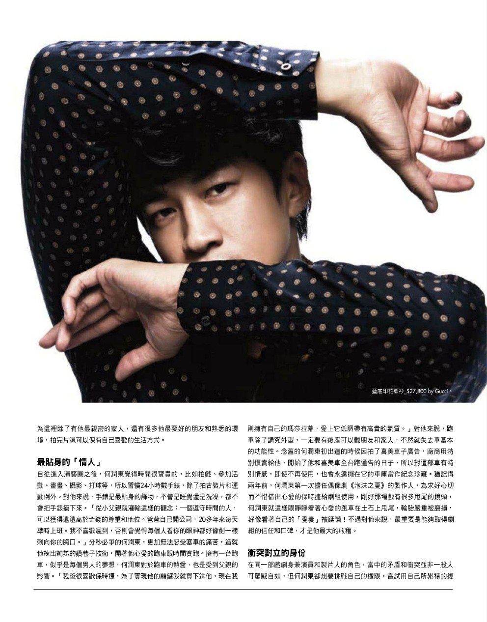 Esquire Taiwan issue 83 July 2012