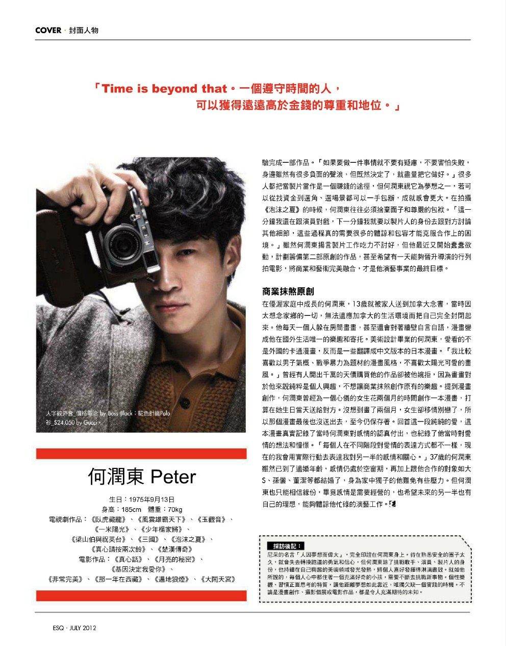 Esquire Taiwan issue 83 July 2012