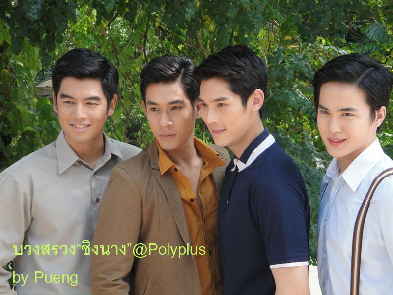 ชิงนาง อิจฉา รถเมล์