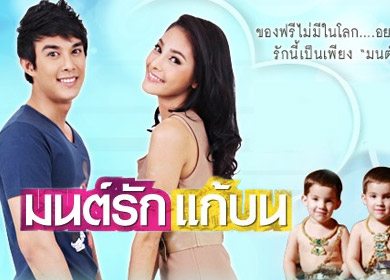 เรทติ้งละครเฉลี่ยในขณะนี้