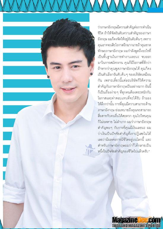 ปกรณ์ ลัม [โดม]. GLOW vol. 1 no. 5 July 2012