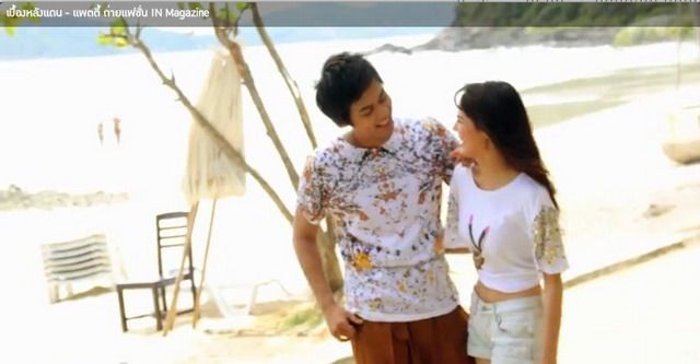 แดน แพตตี้