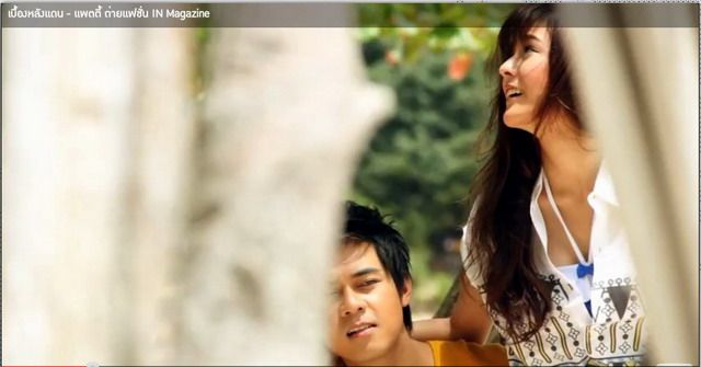 แดน แพตตี้