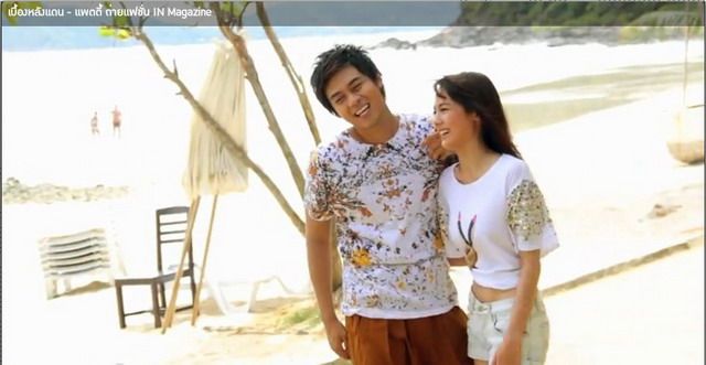 แดน แพตตี้