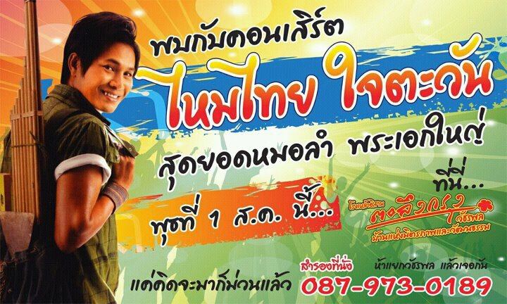 เเล้วเจอกันครับ