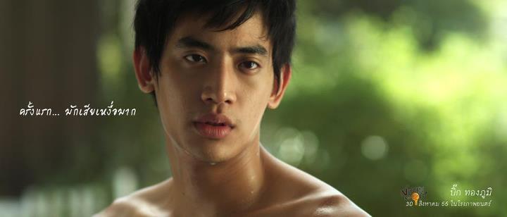 VIRGIN AM I&hellip;รักแรกกระแทกจิ้น