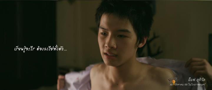 VIRGIN AM I&hellip;รักแรกกระแทกจิ้น