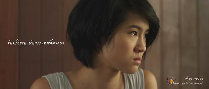 VIRGIN AM I&hellip;รักแรกกระแทกจิ้น