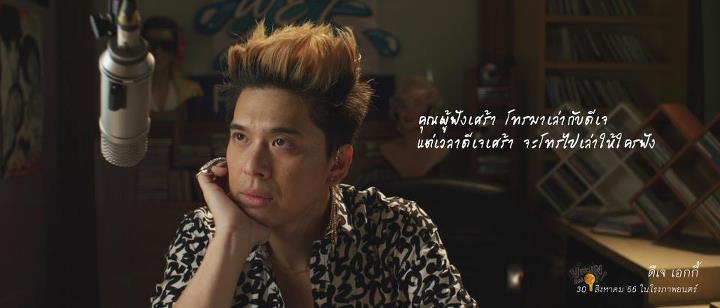 VIRGIN AM I&hellip;รักแรกกระแทกจิ้น