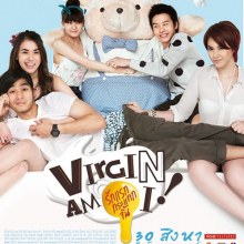 VIRGIN AM I…รักแรกกระแทกจิ้น