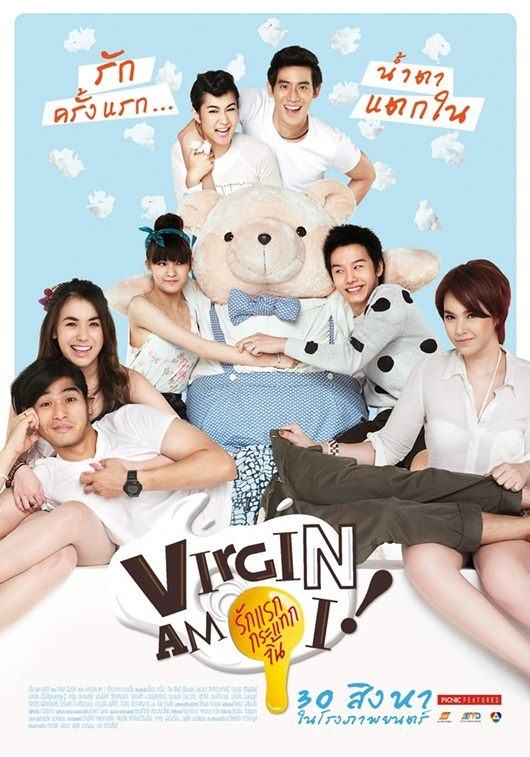 VIRGIN AM I&hellip;รักแรกกระแทกจิ้น