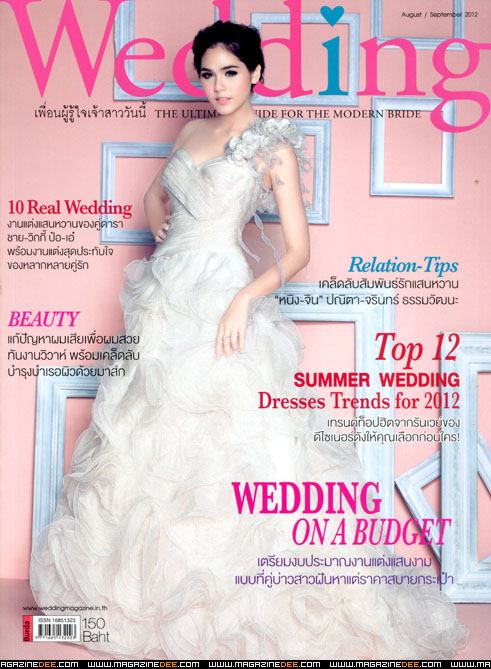 ชมพู่-อารยา @ WEDDING vol.13 no.56 August 2012