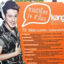 แกงส้ม  ชวนรักษ์โลก 24 ชั่วโมง