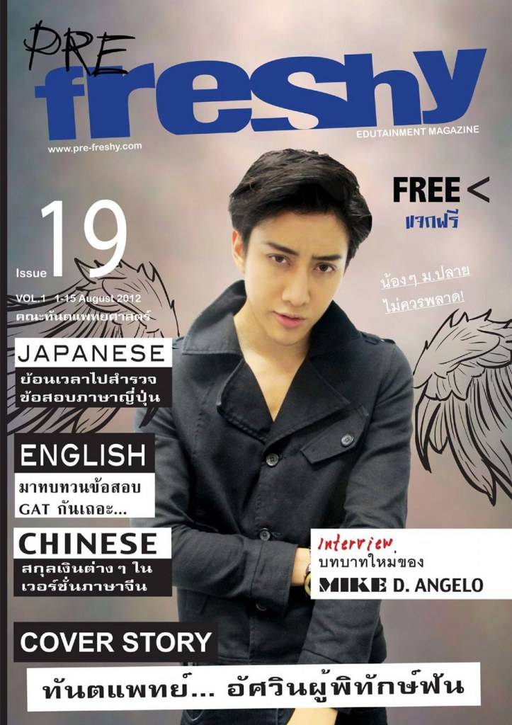 ไมค์ พิรัชต์ @ Pre-Freshy Magazine vol.1 Issue 19 August 2012