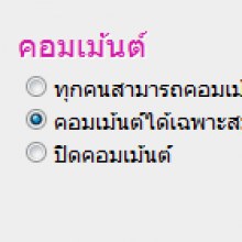 ร่วมแรงร่วมใจ กำจัดเกรียน ให้ออกไปจาก postjung นะคะ เพื่อนๆ ชาวโพสจัง