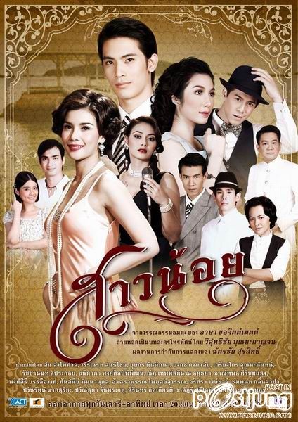 Thai TV Social สารบัญความแรงทีวีไทย ไป like ละครฮิตโดนใจคุณได้