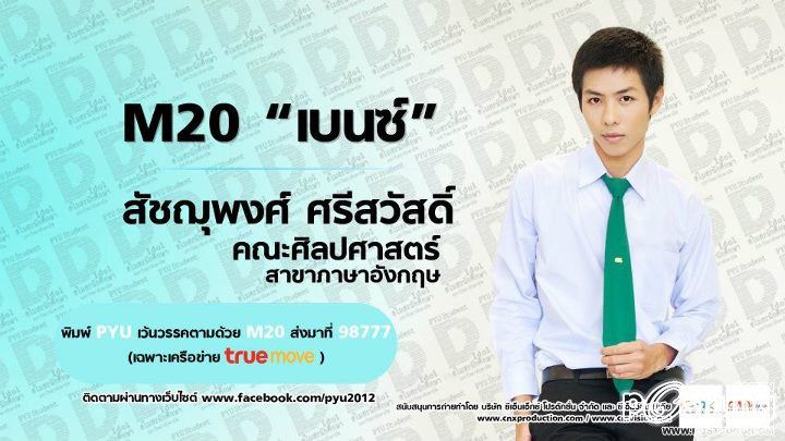 น้องเบนซ์