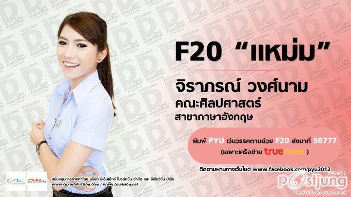 น้องแหม่ม