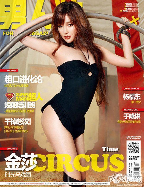 Ferrero Rocher @ FHM China July 2012