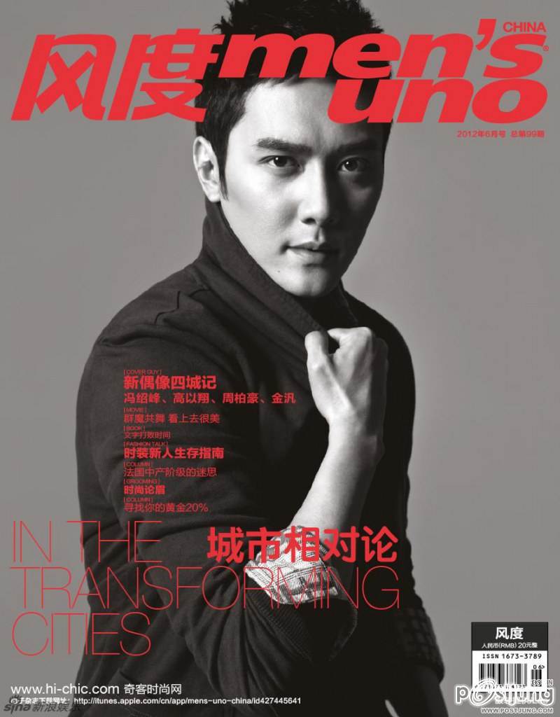 Men's Uno China June 2012