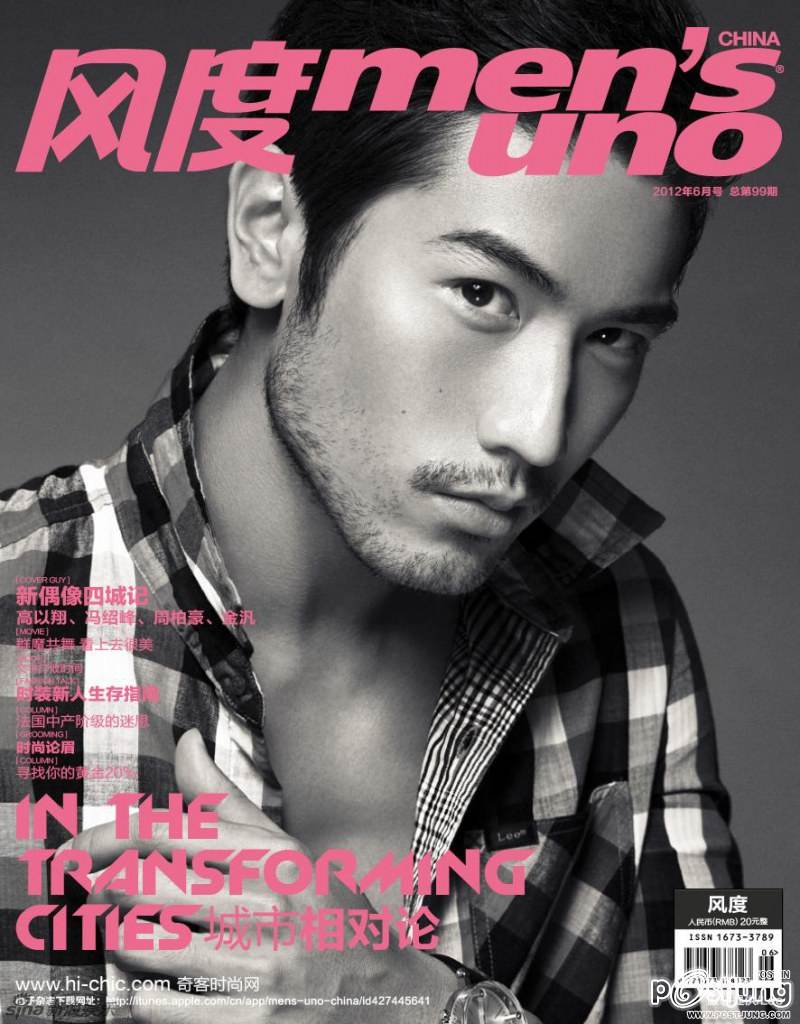 Men's Uno China June 2012