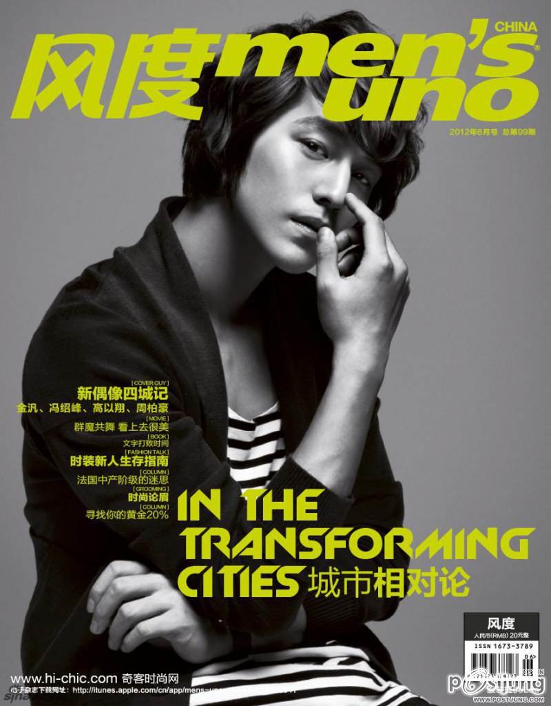 Men's Uno China June 2012