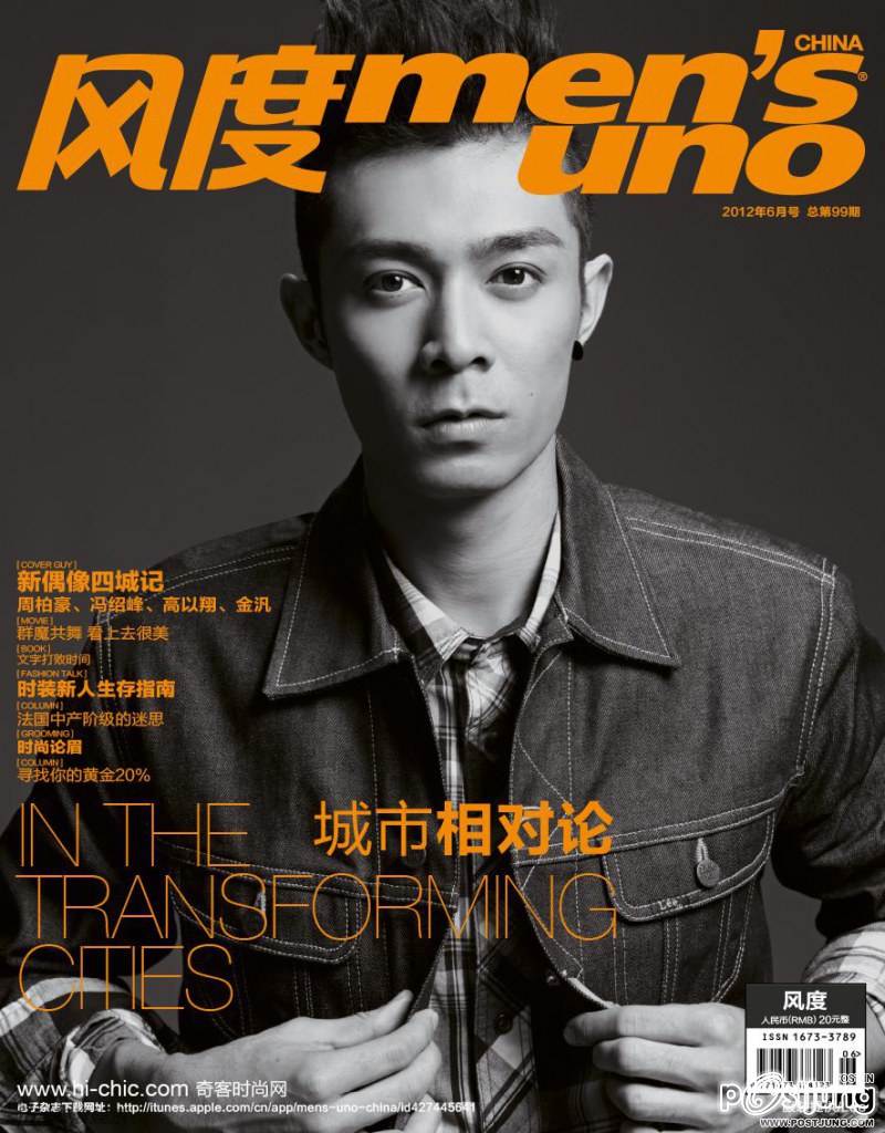 Men's Uno China June 2012