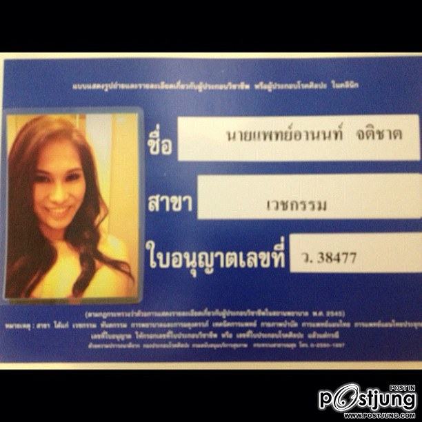 ใครยังจำ คุณหมอสุดสวยแห่ง Miss tiffany 2011 ได้บ้างคะ