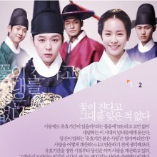 ซีรี่ส์เกาหลี rooftop prince สนุกมากครับเเนะนำ