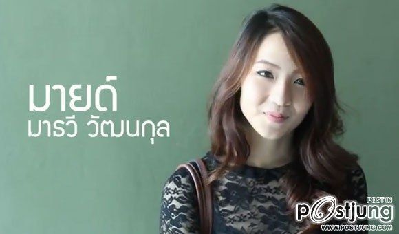 น้องมายด์ น้องสาวมิ้นAF3 ขับรถตกสะพานเสียชีวิต