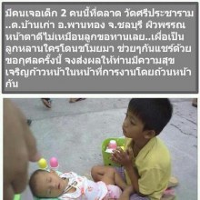 ไปเจอมาในเฟสบุ๊ค