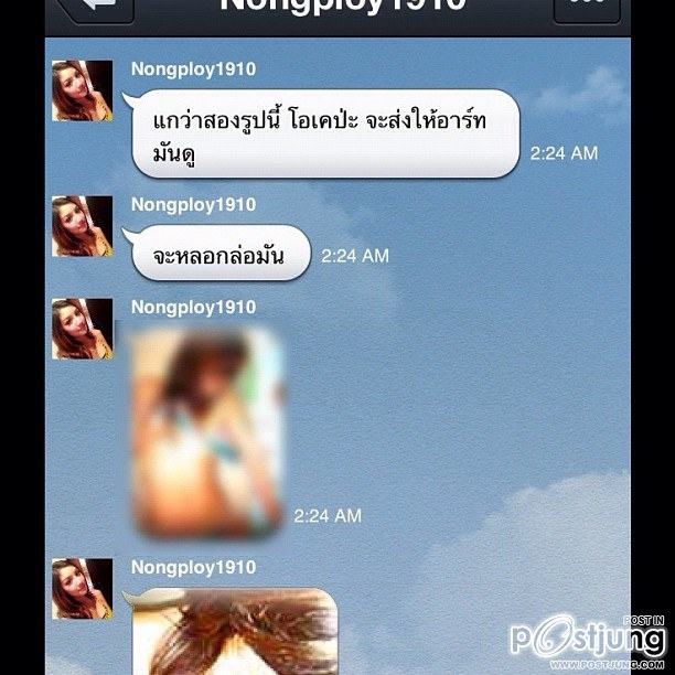เพื่อนแฉ!! กระเทยพลอย จ้าง 20000 เก็บข้อความแบล็คเมล์ อาร์ต