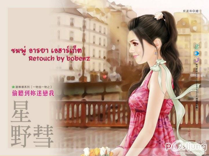 ชมพู่ สวยเริ่ดๆ