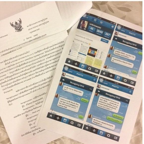 น้องพลอย' เข้าแจ้งความแล้ว!อ้าง โดนปลอม ID แชท LINE