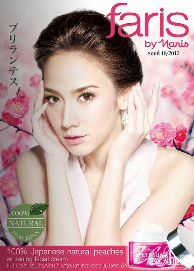 คุณนาย"อั้ม'ฮอทร้อนจอ @ ถ่ายโฆษณาตัวใหม่ เร็วๆนี้!!